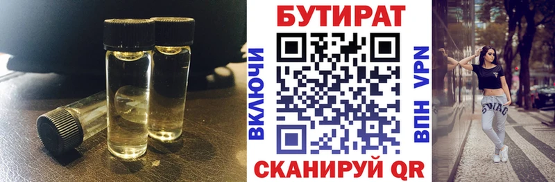 БУТИРАТ 99%  нарко площадка наркотические препараты  Ряжск  наркота  ОМГ ОМГ вход 