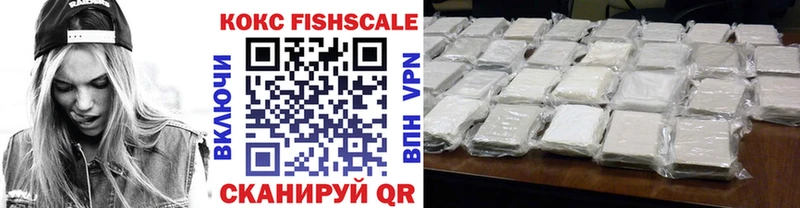 КОКАИН Fish Scale  сколько стоит  Ряжск 