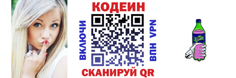 Codein напиток Lean (лин) закладки Ряжск
